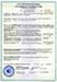 Скачать пожарный сертификат на линолеум из поливинилхлорида (спортивные напольные покрытия) марок: GraboSport, Graboflex